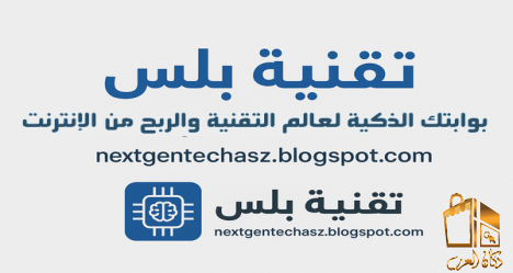 تقنيه بلس